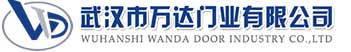 武汉市万达门业有限公司-电动卷帘门-工业门,长洲快速卷帘门,长洲堆积门