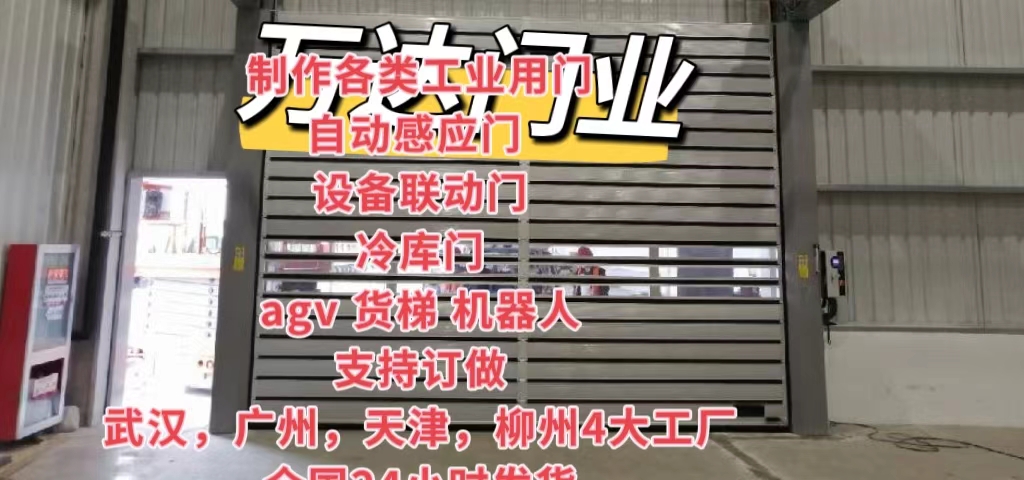 长洲防爆电动卷帘门（镀锌）